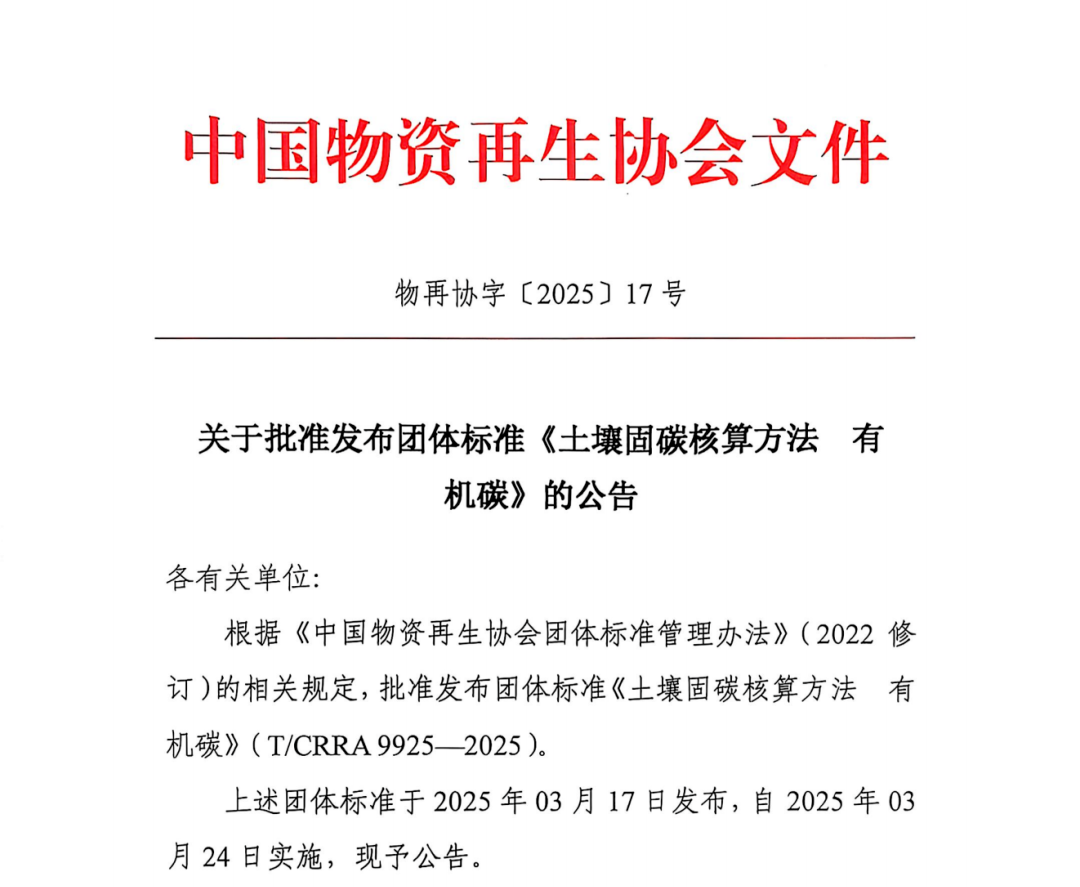 团体标准1.png