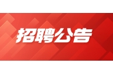 西安都市农业品牌运营管理有限公司及下属项目公司招聘面试公告
