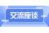 深农集团副总裁孟晓贤一行莅临集团座谈交流