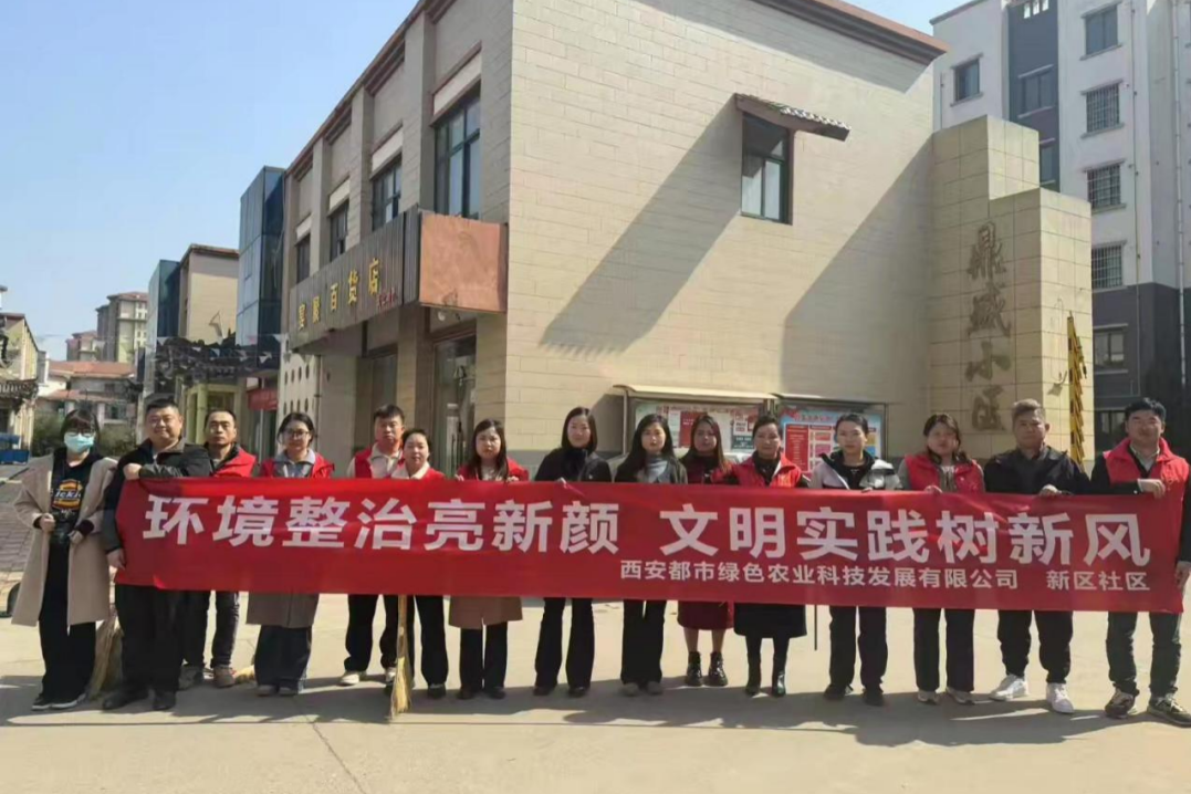 西农绿科1.png