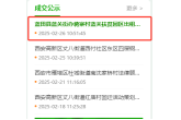 首宗农业园区成功流转